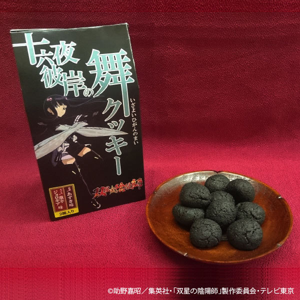 【双星の陰陽師】十六夜彼岸の舞クッキー