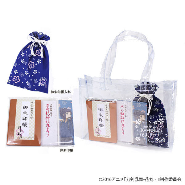 【刀剣乱舞-花丸-】大和守セット