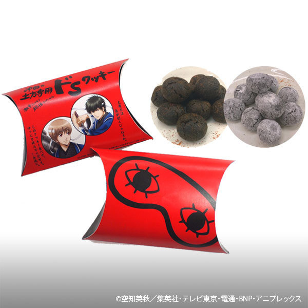 【銀魂】沖田ドSクッキー
